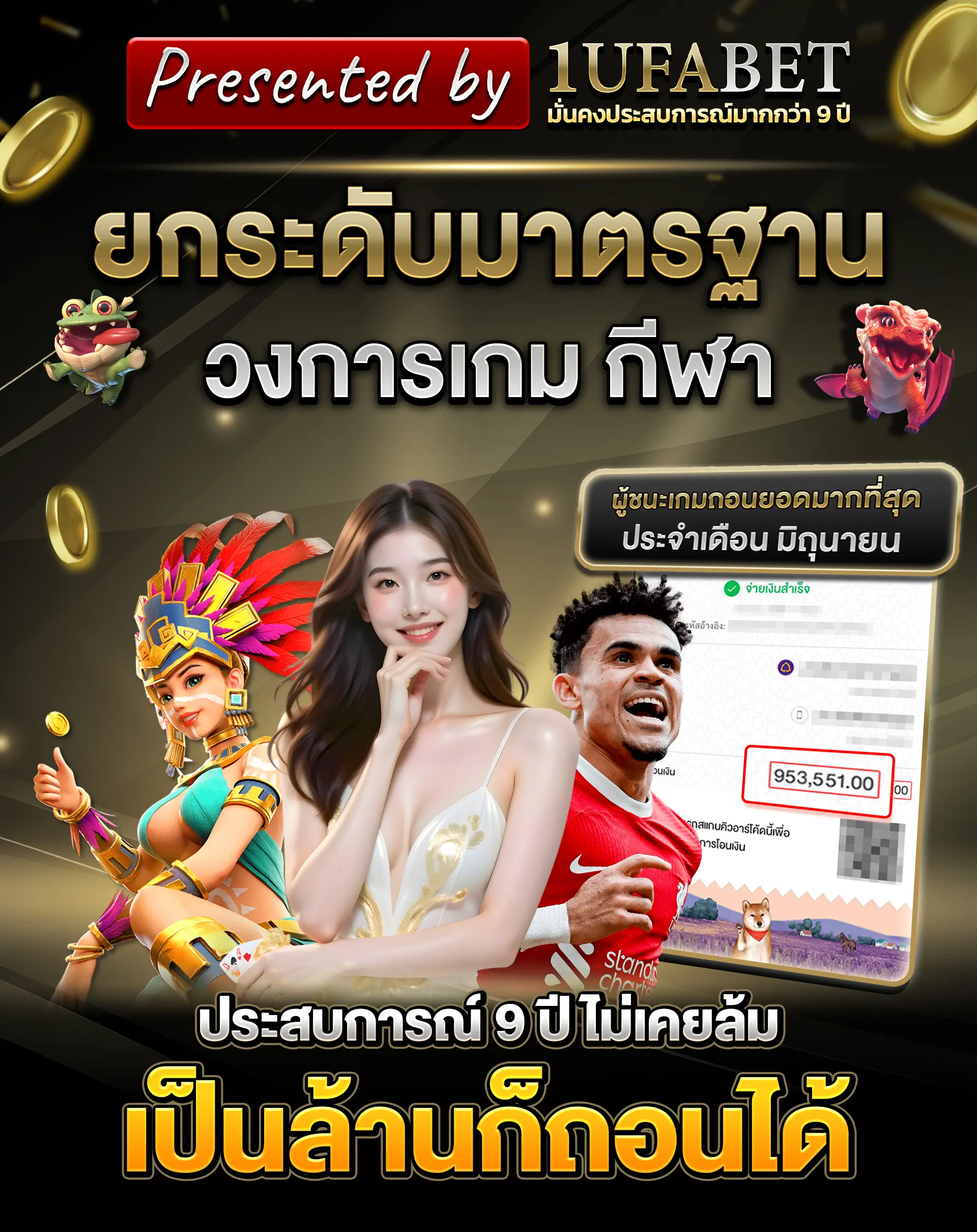 แทงบอลออนไลน์
